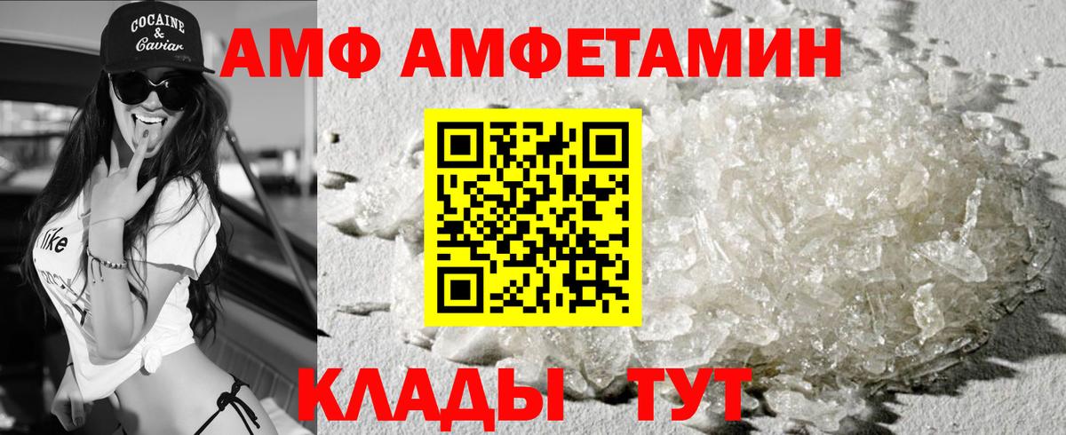 Amphetamine Premium Гай