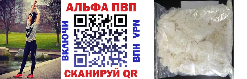 Альфа ПВП мука закладка Гай