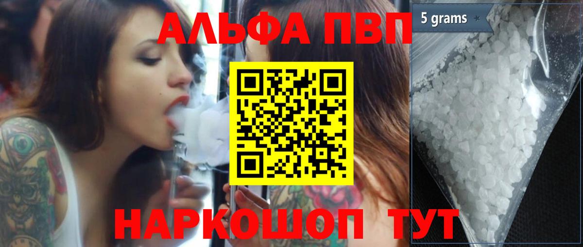 A PVP VHQ  Alfa_PVP кристаллы  Вход с VPN  Alpha PVP кристаллы  Гай 
