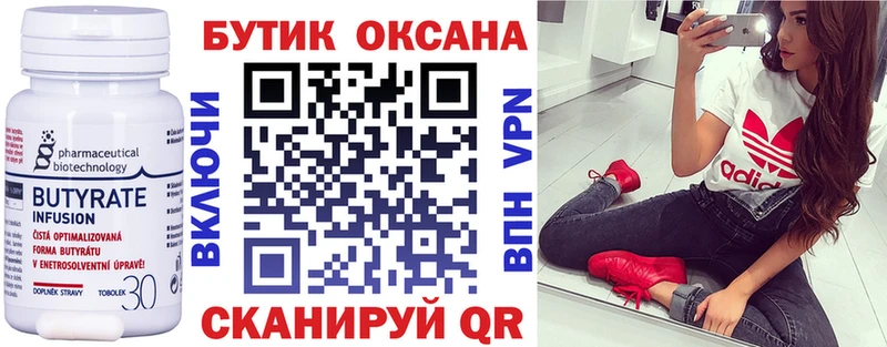 купить закладку  Гай  БУТИРАТ оксана 