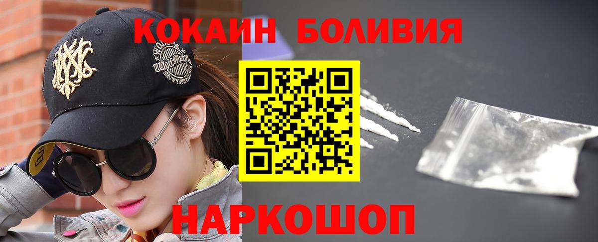 Кокаин  Cocaine 99%  Вход с VPN  Гай  КОКАИН Колумбийский 