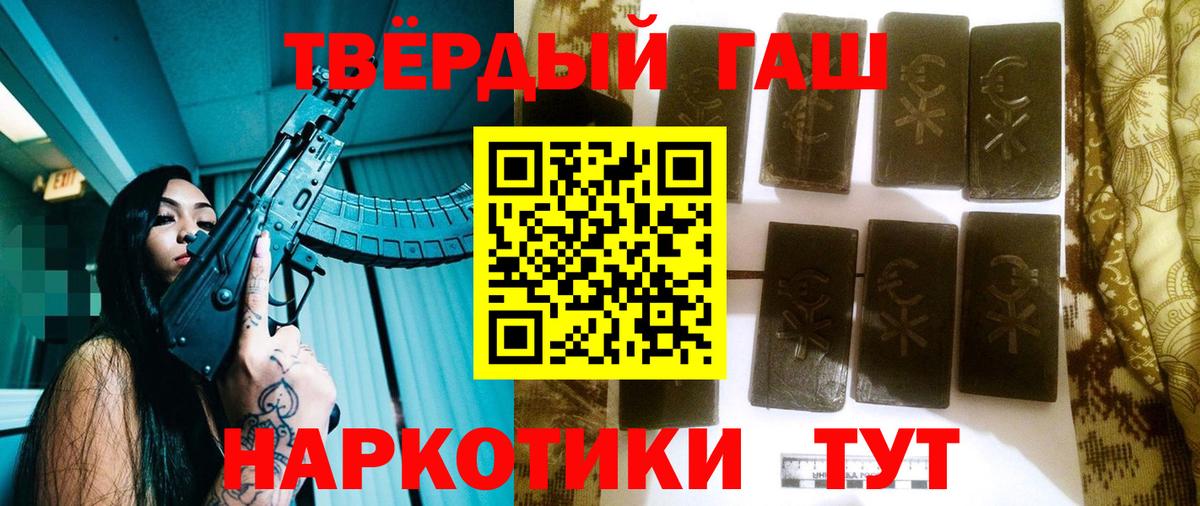 ГАШИШ 40% ТГК Гай