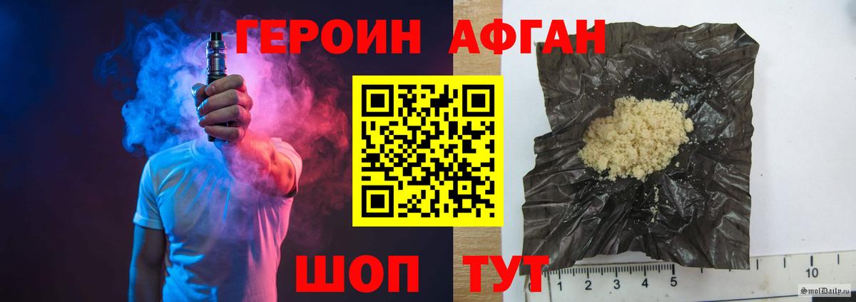 ГЕРОИН герыч Гай