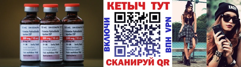 КЕТАМИН VHQ Гай