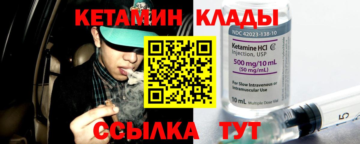 Гай  КЕТАМИН ketamine  Вход с VPN 