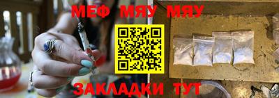 мефедрон мука Беслан