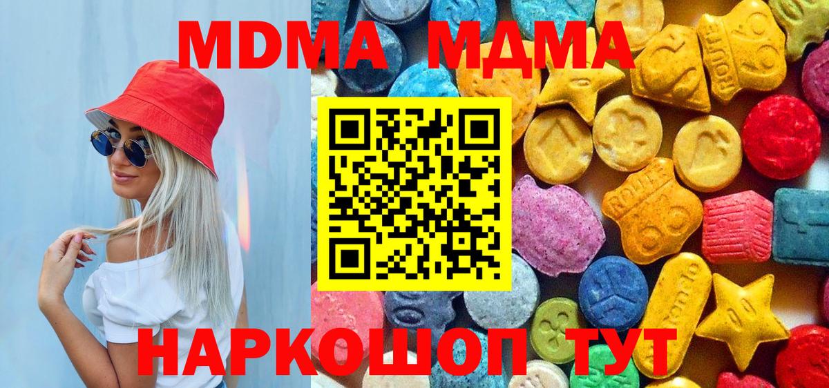 МДМА VHQ  Вход с VPN  MDMA VHQ  Гай 