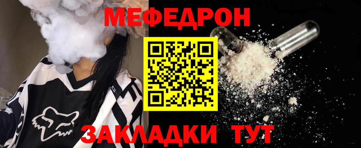 Как найти закладки?  ГАШ  Гай  Экстази  Метамфетамин  Меф МЯУ МЯУ   Вход с VPN  Меф МЯУ МЯУ 
