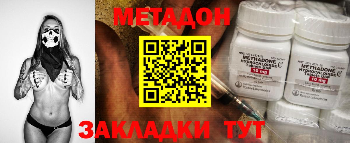 Гай  МЕТАДОН мёд  Вход с VPN  Метадон мёд 