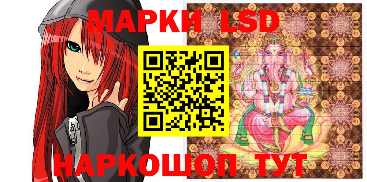 Наркотические марки 1500мкг  Вход с VPN  Наркотические марки 1500мкг  Гай 