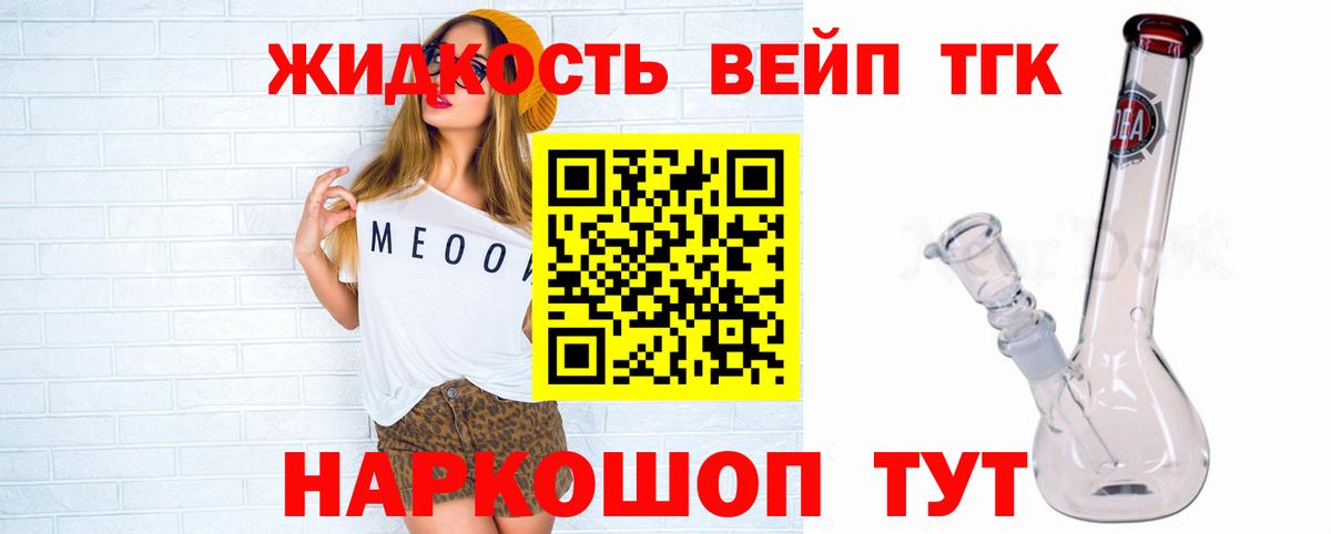 Гай  ТГК жижа  Дистиллят ТГК вейп с тгк  Вход с VPN 